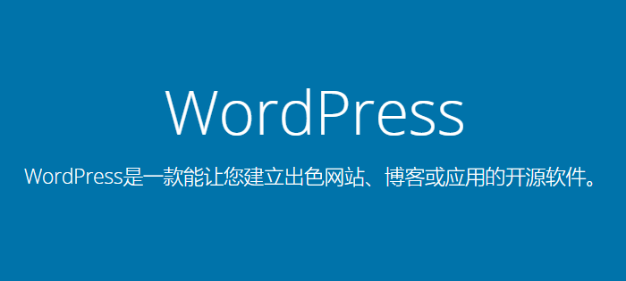 WordPress - 侧栏小工具(Widget)开发及其案例