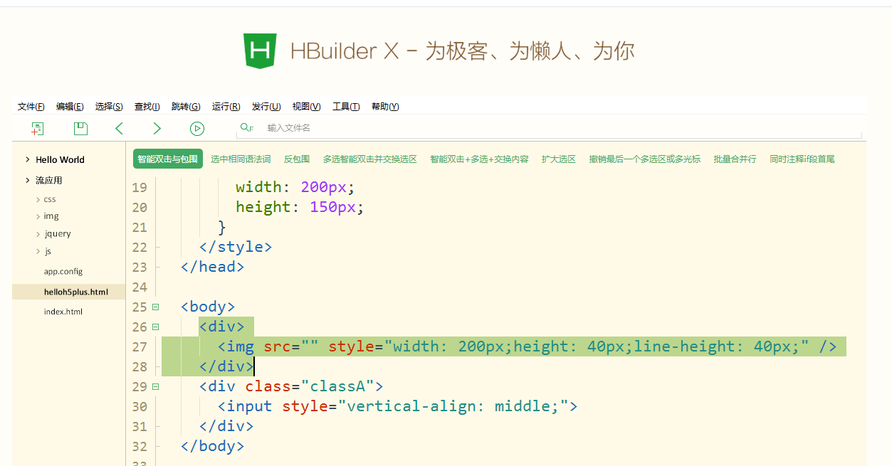 HTML5封装的Wap2App 退出时提示 “点此可反馈意见”【HBuilderX解决办法】