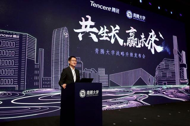 马化腾青腾大学演讲，联手北大发产业互联网课堂，呼吁包容网约车